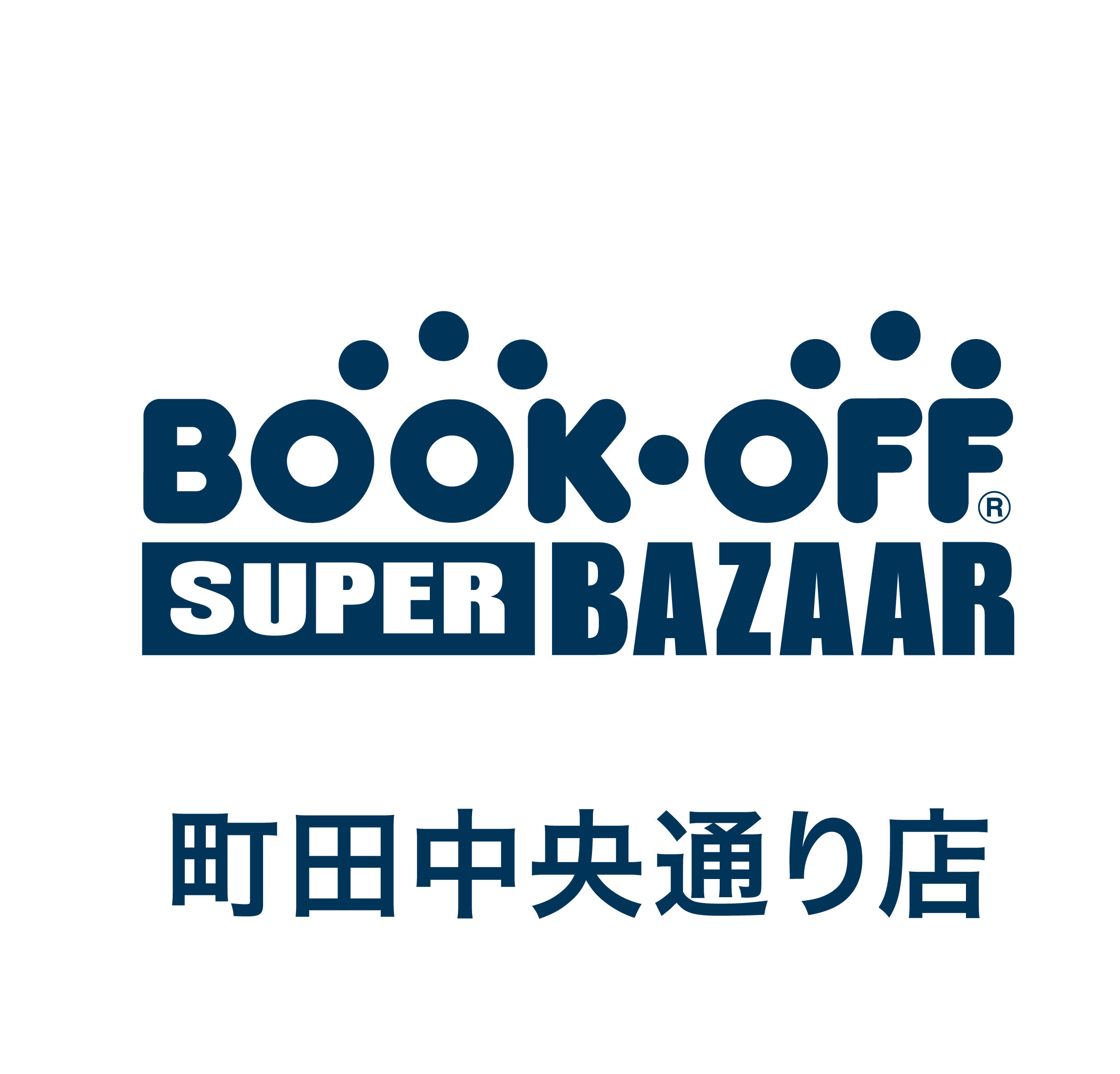 BOOKOFF 町田中央通り店