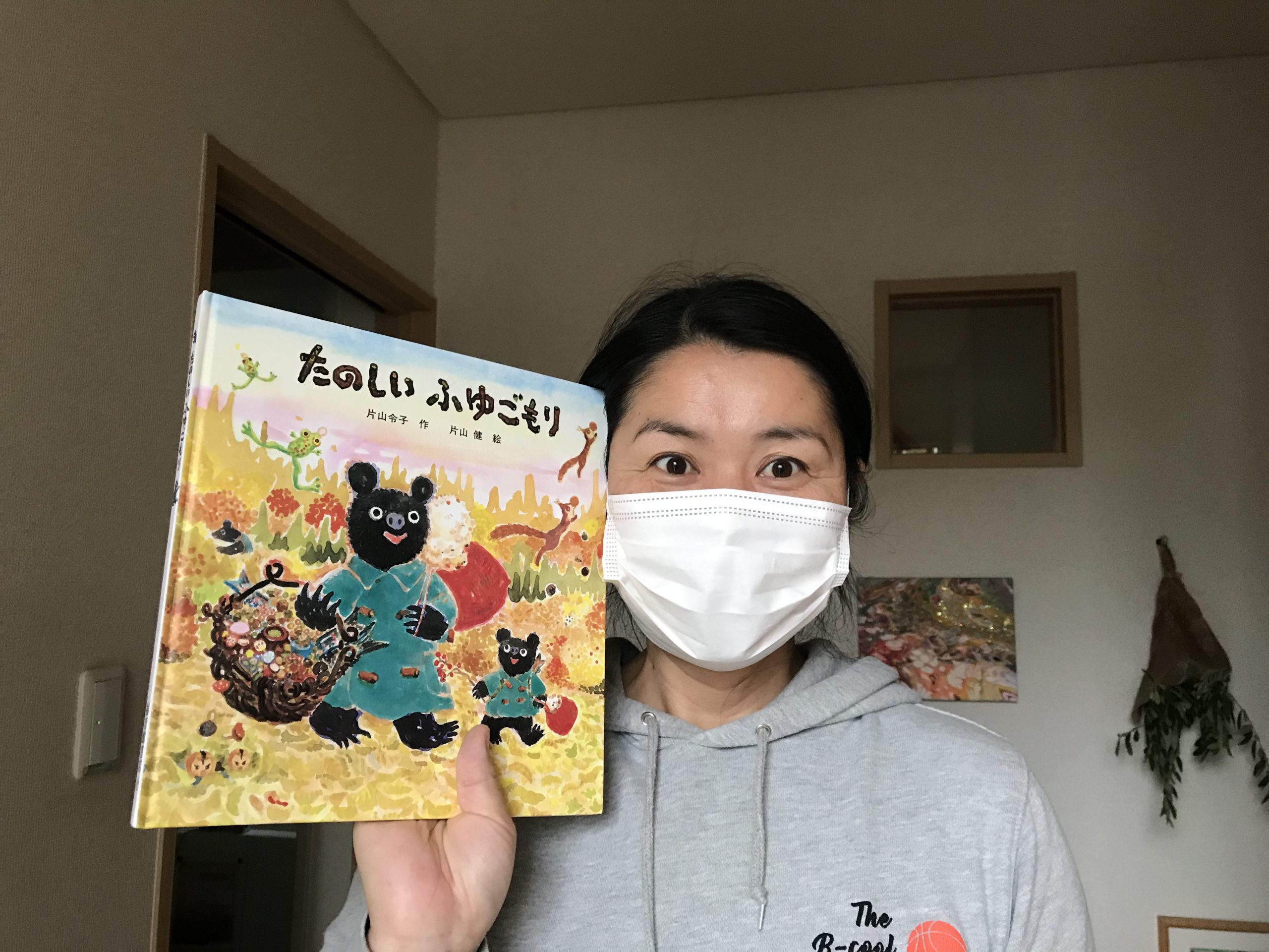 たのしいふゆごもり | まちだ旅する絵本