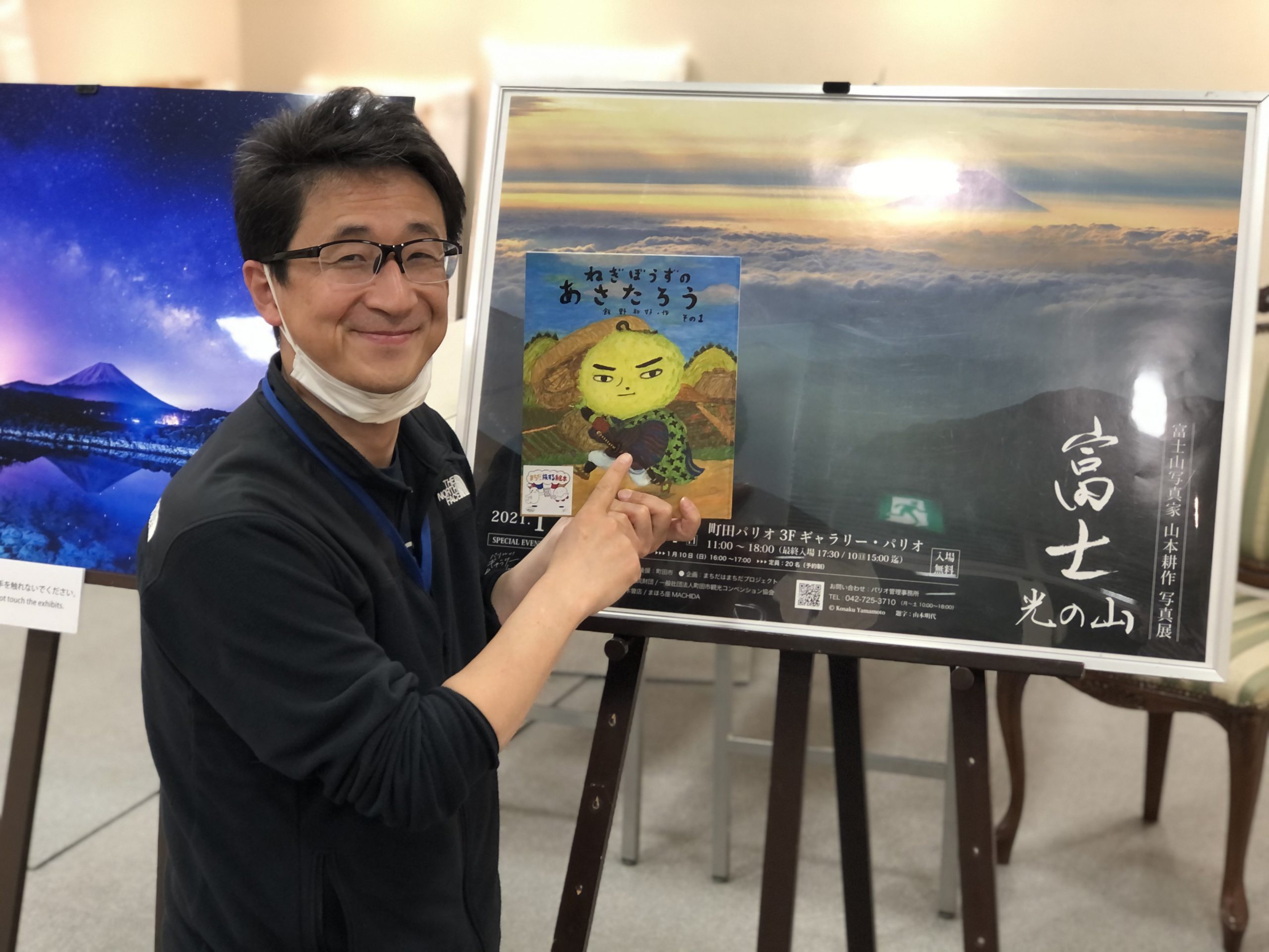ねぎぼうずのあさたろう まちだ旅する絵本 ねぎぼうずのあさたろう まちだ旅する絵本